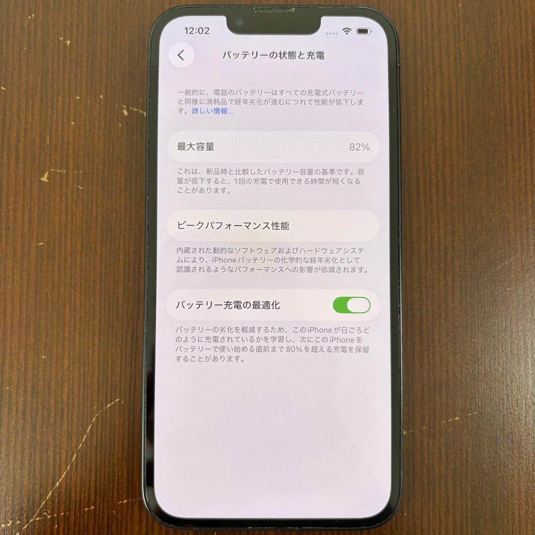 iPhone14 ミッドナイト 128GB SIMフリー 箱付き