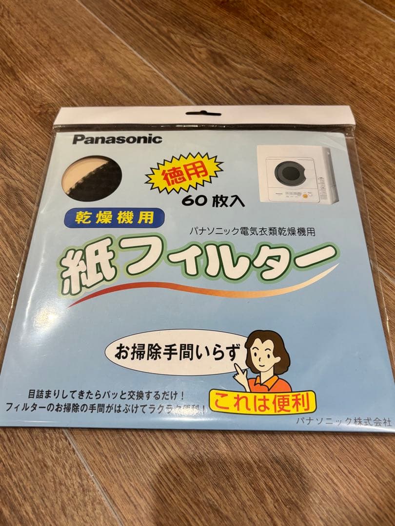 ★Panasonic パナソニック　衣類乾燥機　NH-D603 NHD603