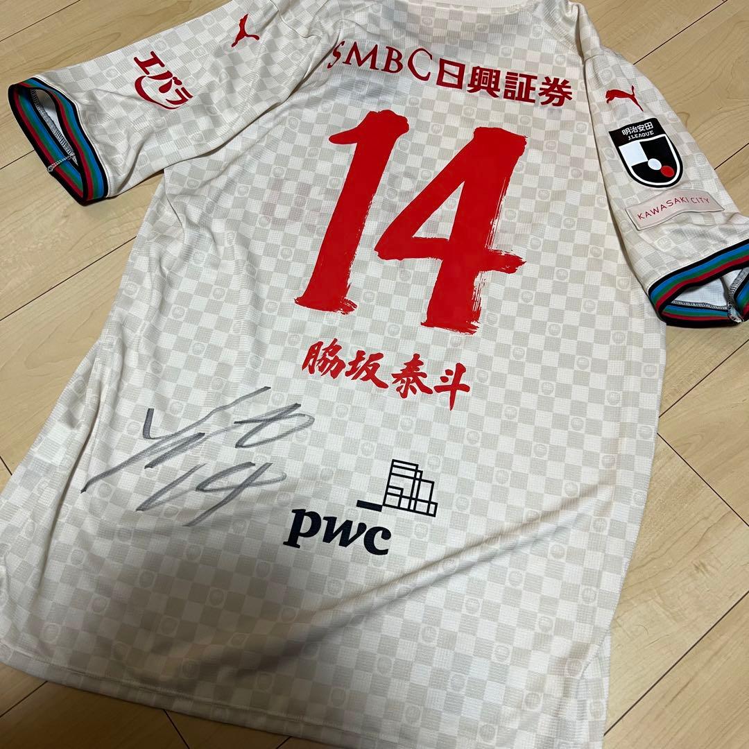 【新品未使用】2024川崎フロンターレ No.14脇坂泰斗 直筆サイン入り