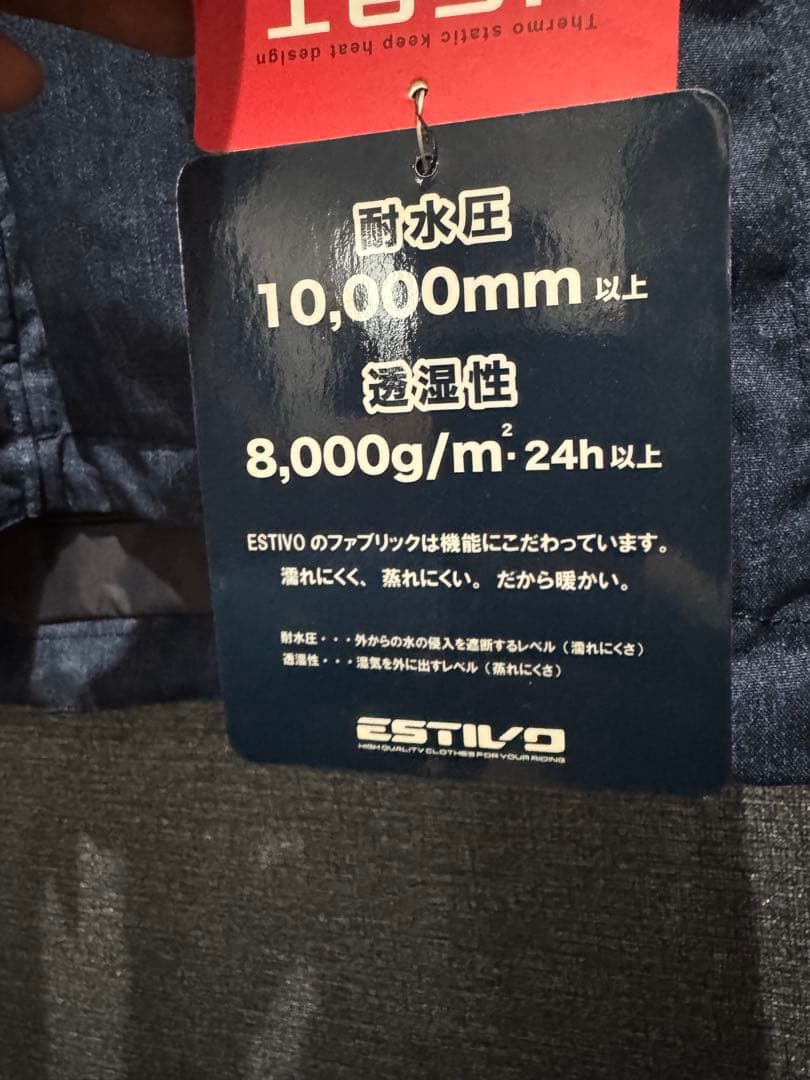 年内最後の期間限定値引き スノボーウェア上下セット ESTIVO