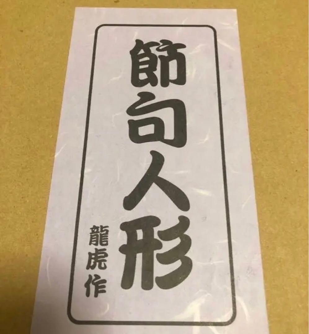 五月人形 室内の鯉のぼり 幸福鯉写真立て付き ちりめん細工