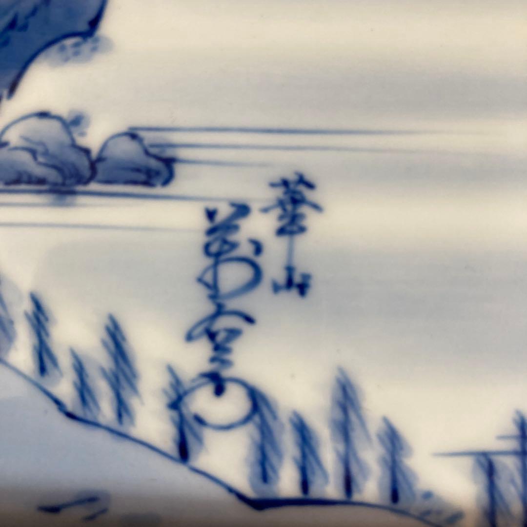 【萬右衛門】古伊万里の伝統　日本の名窯　華山萬右衛門作　染付山水画　大陶額