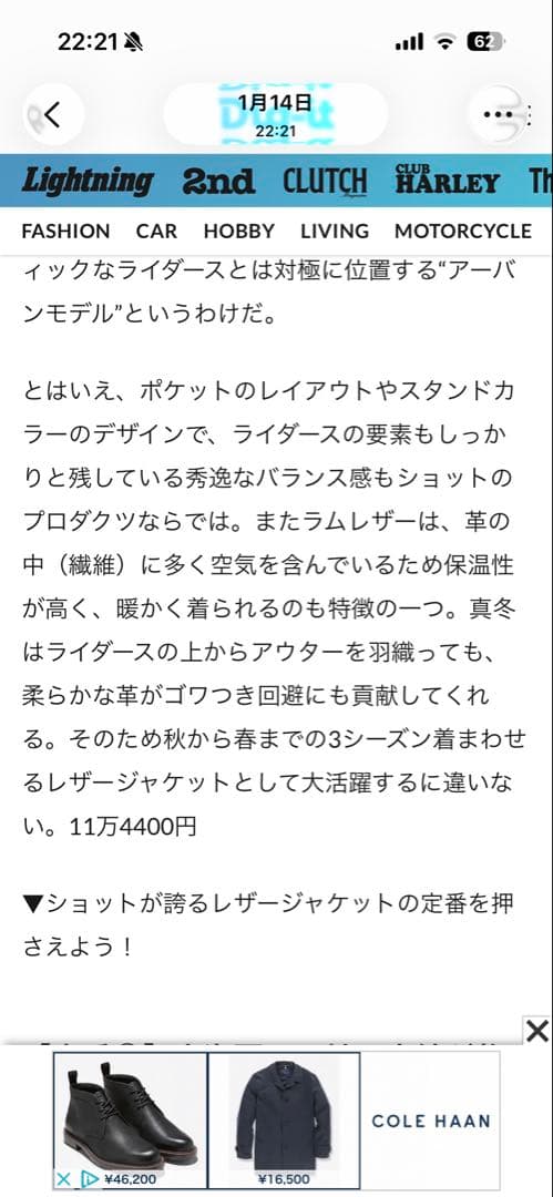 超美品✨希少schott 244US Tallラムレザー38インチ