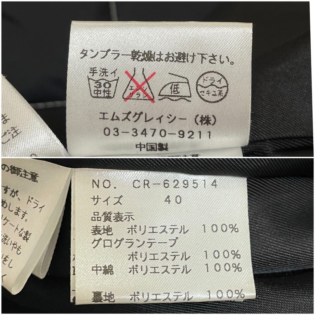 美品♡ エムズグレイシー キルティング 中綿 ロングコート チャーム 黒 40