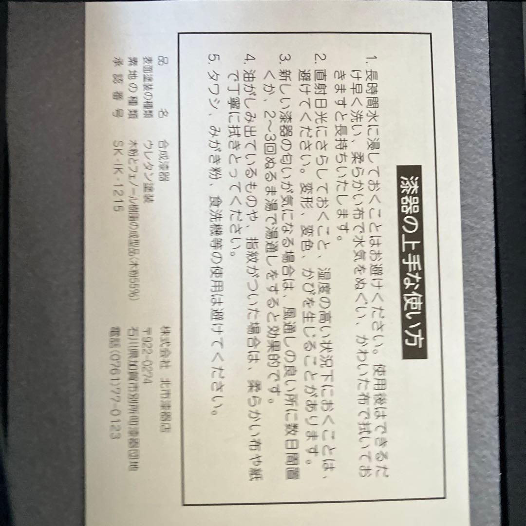 希少　辰のアルベロベロ漆器小箱（匣）