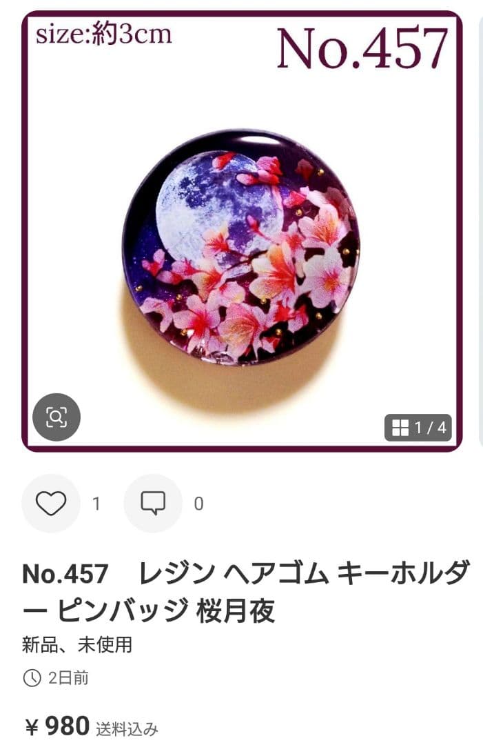 めがね様　No.457 他　　計4点