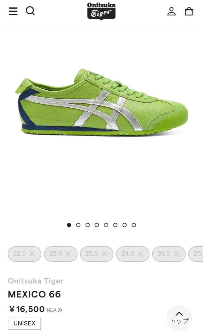 Onitsuka Tiger/オニツカタイガー MEXICO 66 27.0cm