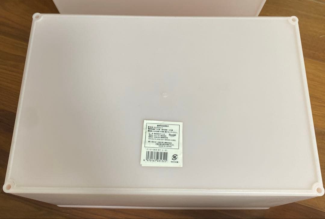 ハローキティ　収納ケース　2個　2002年希少