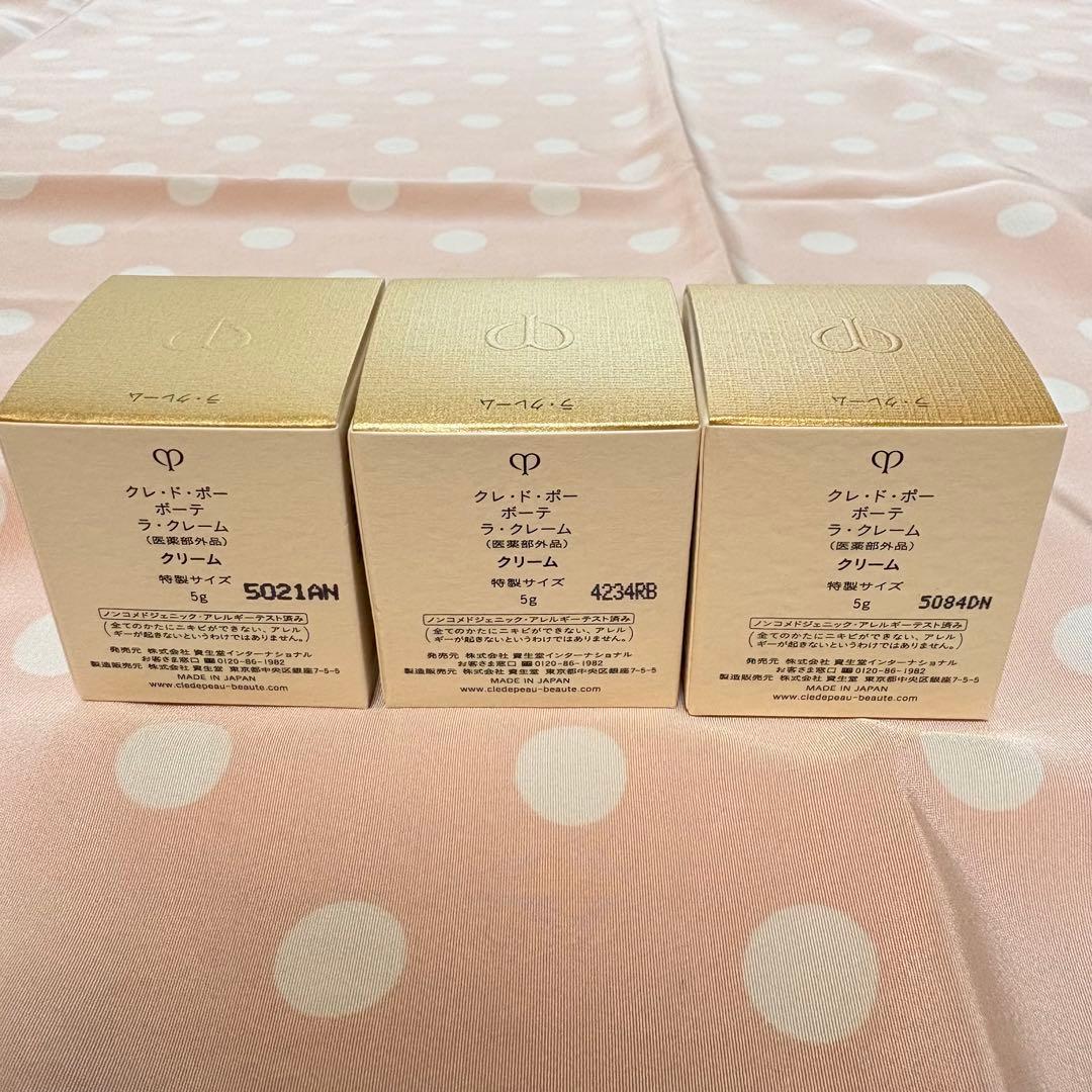 クレ・ド・ポーボーテ ラクレーム 特製サイズ 5g 3個セット