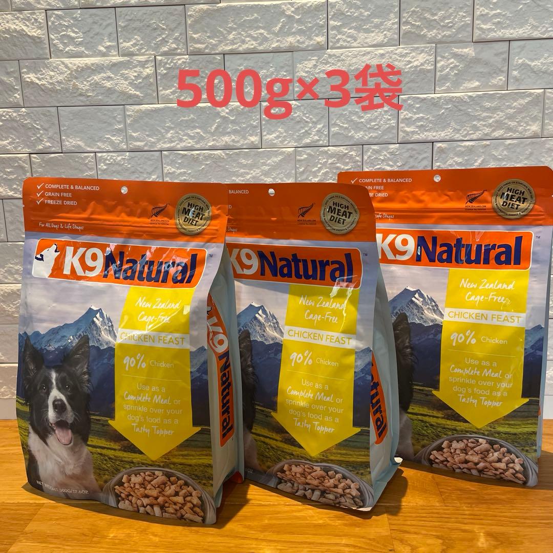 K9 Natural チキン フィースト 500g×3袋
