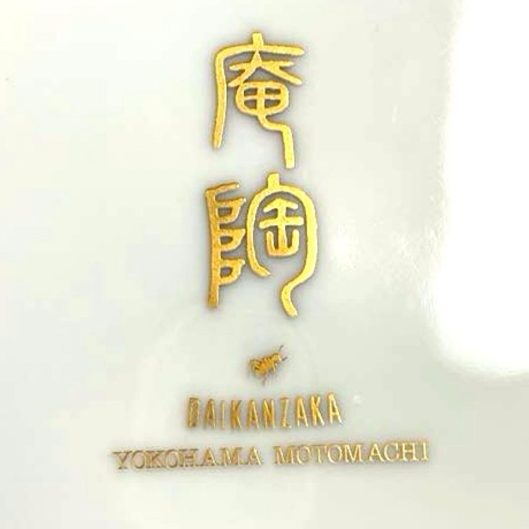 【廃盤希少品】横浜焼　MOTOMACHI 中皿　金彩　６枚セット