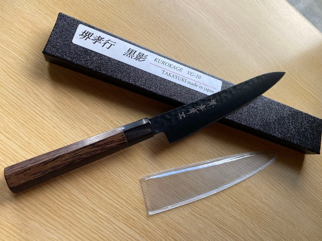 堺孝行　黒影シリーズ　牛刀240mm ペティナイフ150mmセット