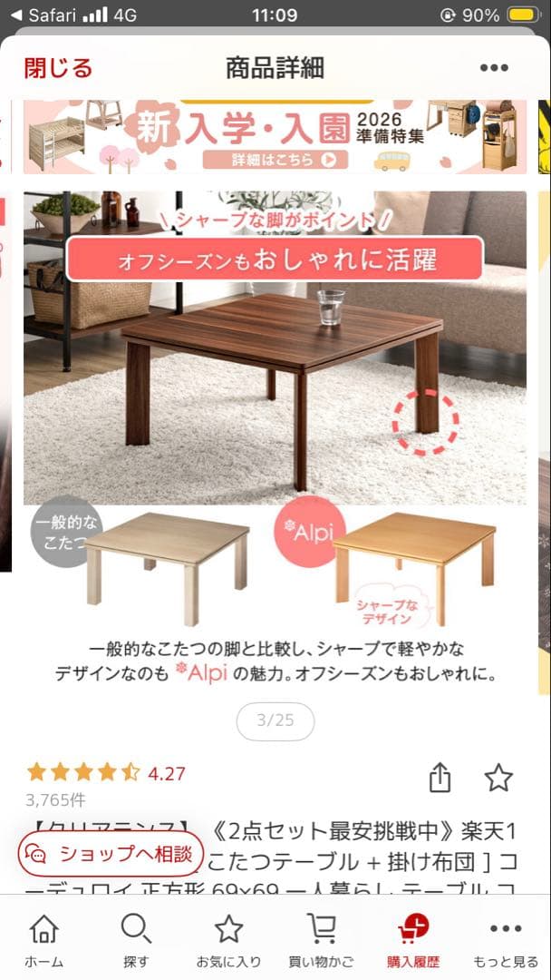 こたつ のみ69×69cm