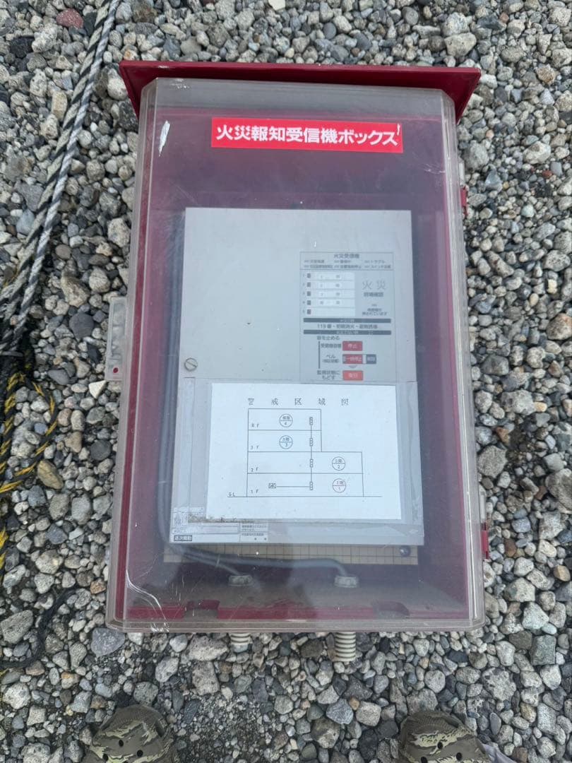 自動火災報知器受信機