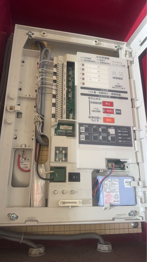 自動火災報知器受信機