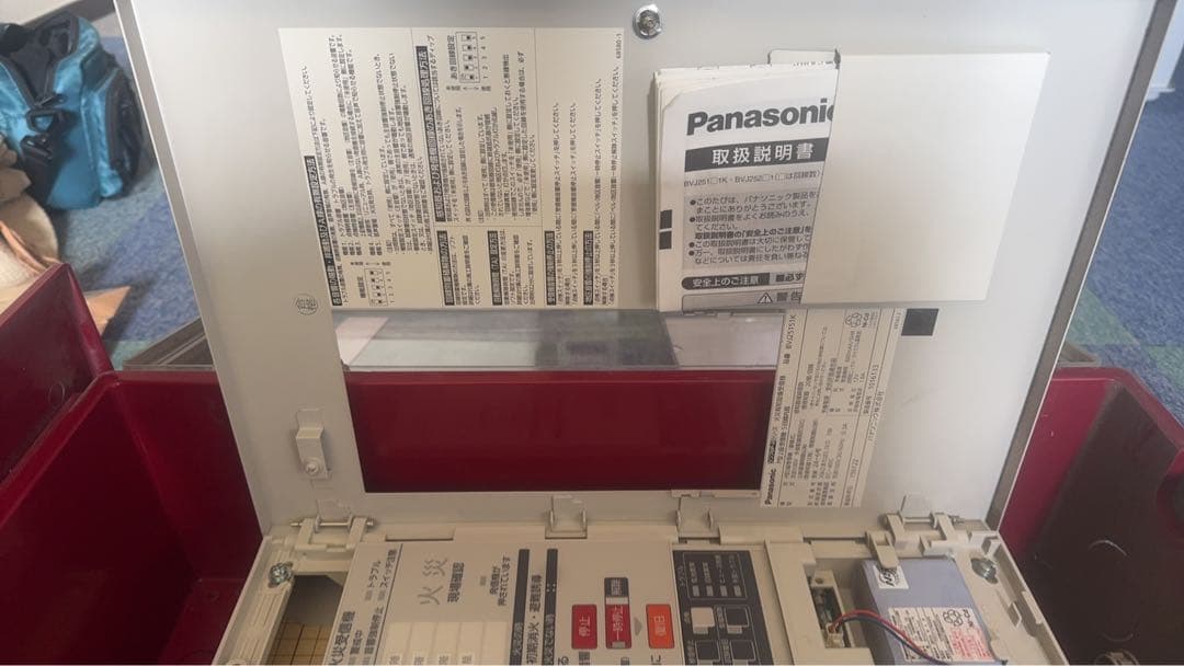 自動火災報知器受信機