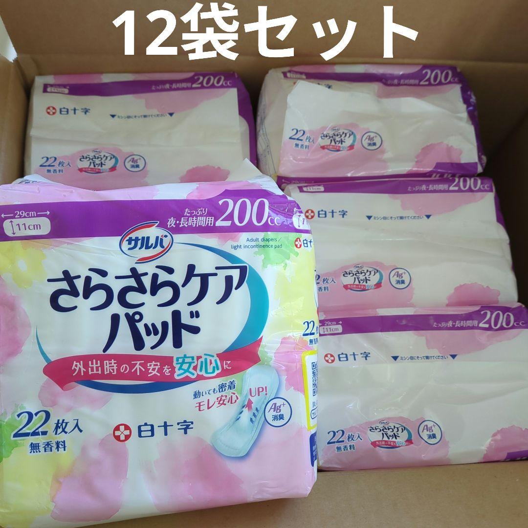 サルバ　さらさらケアパッド　たっぷり夜・長時間用　22枚入　12袋　おまとめ