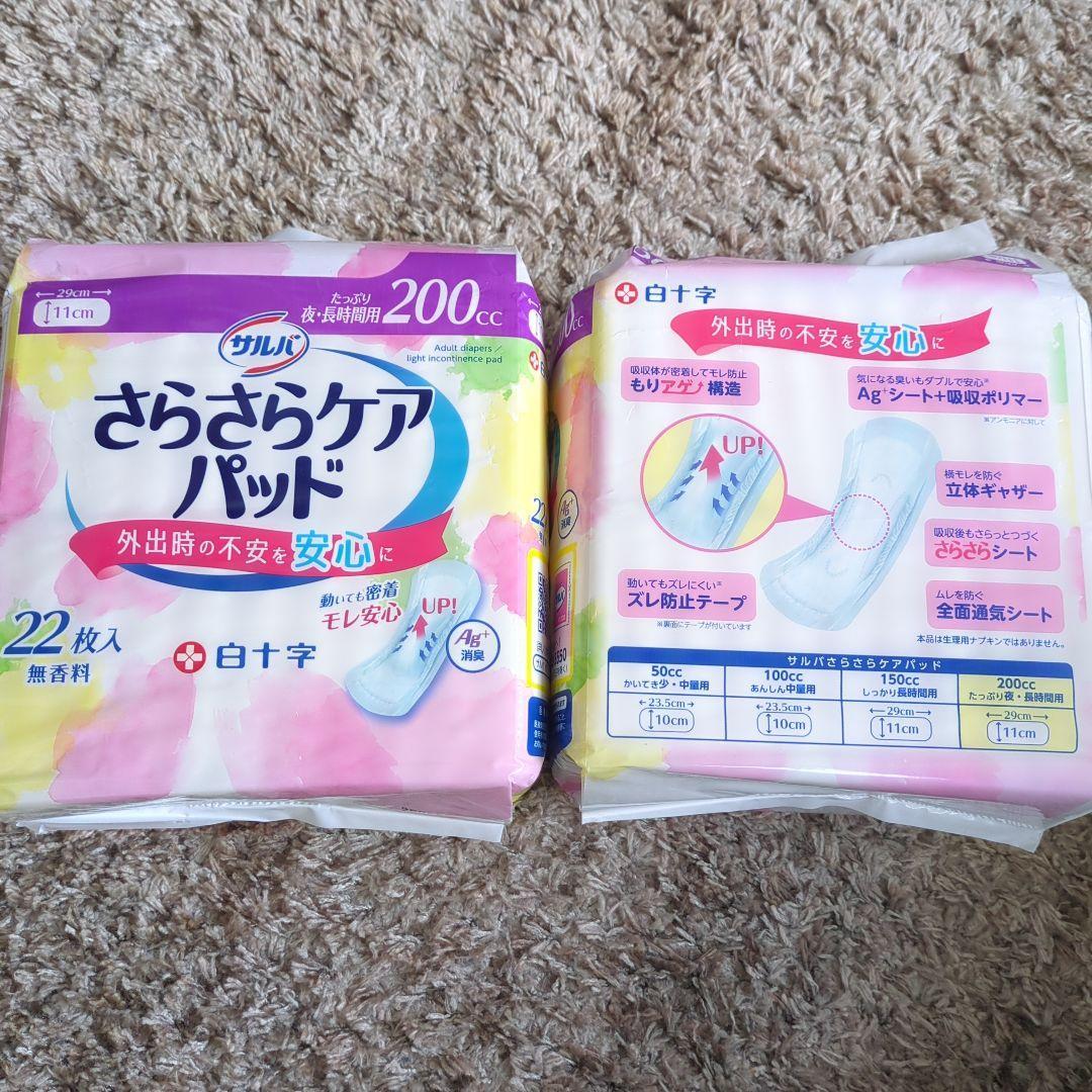 サルバ　さらさらケアパッド　たっぷり夜・長時間用　22枚入　12袋　おまとめ