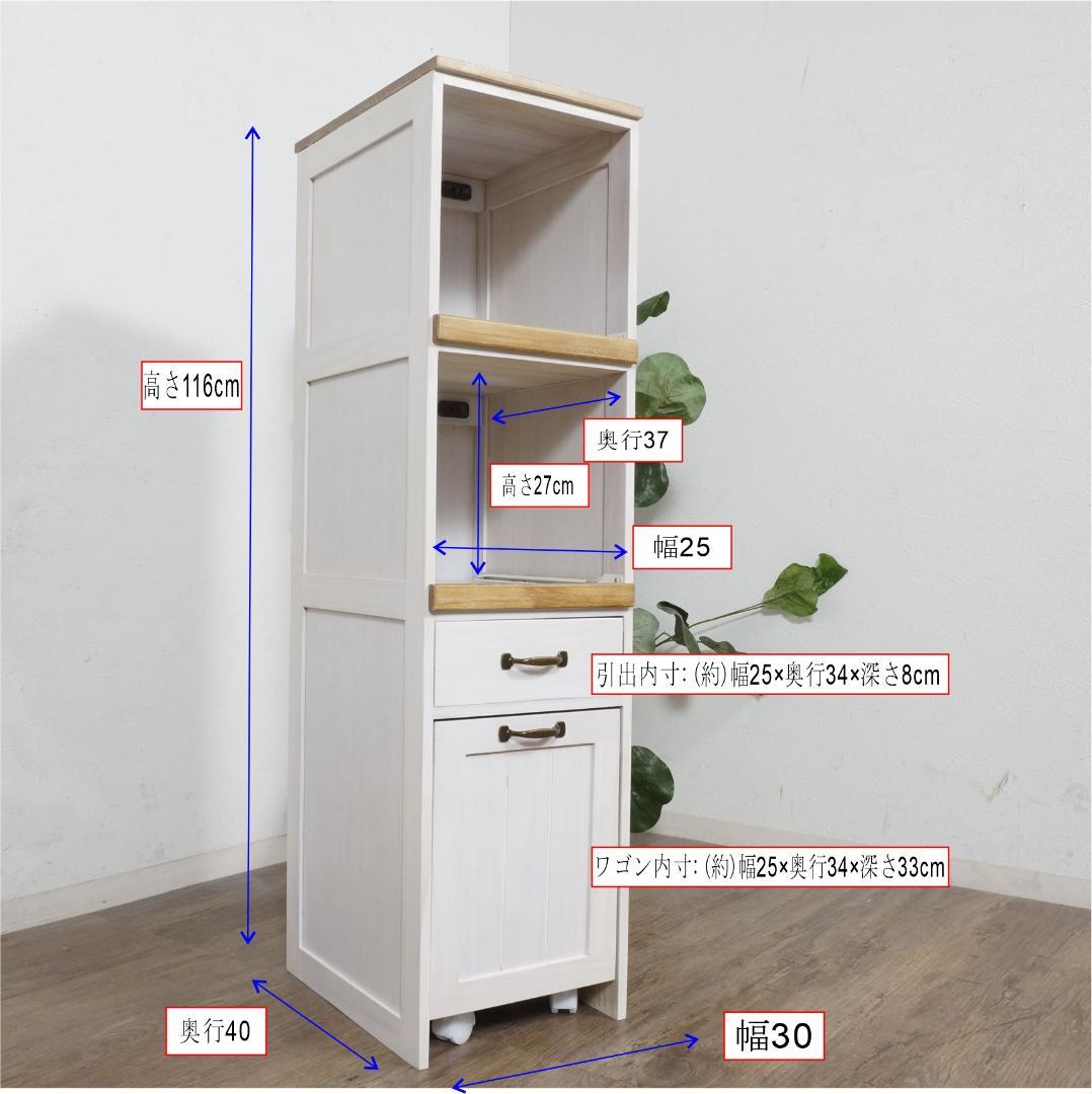 キッチンラック　ワゴン　炊飯器ラック　レール　キャスター付き