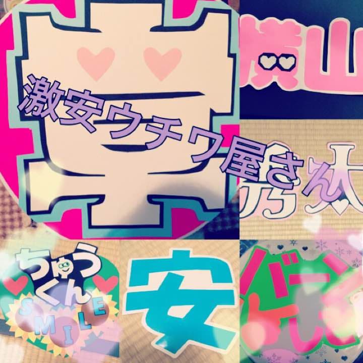 可愛い団扇屋さん♡受付中♡