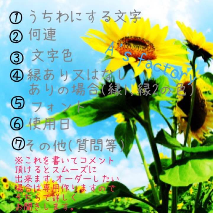 可愛い団扇屋さん♡受付中♡