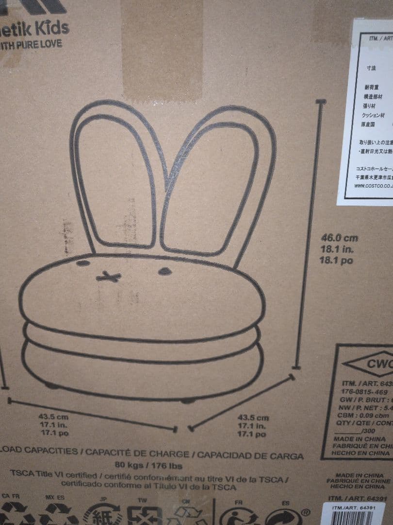 ミッフィーマカロンチェアです。