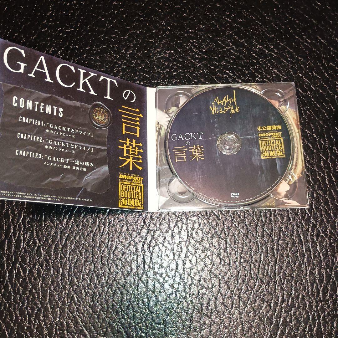 GACKTの言葉 公式海賊版DVD　NORTH VILLAGE