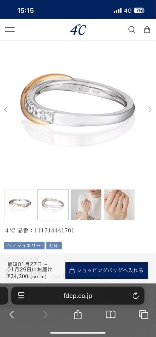 ４℃シルバーK10リング2個セット