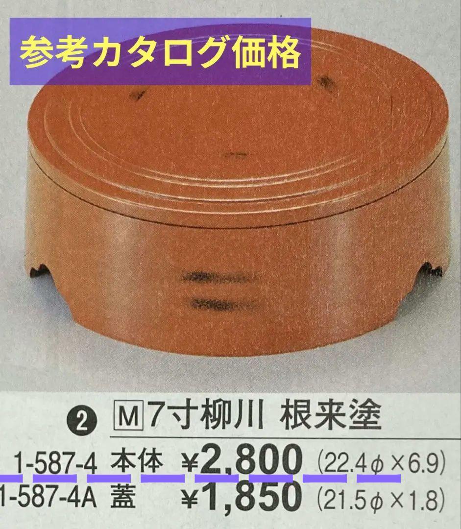 4セット　７寸　柳川鍋　柳川丼重　柳川 根来塗　ドジョウ 柳川 牡蠣 陶板