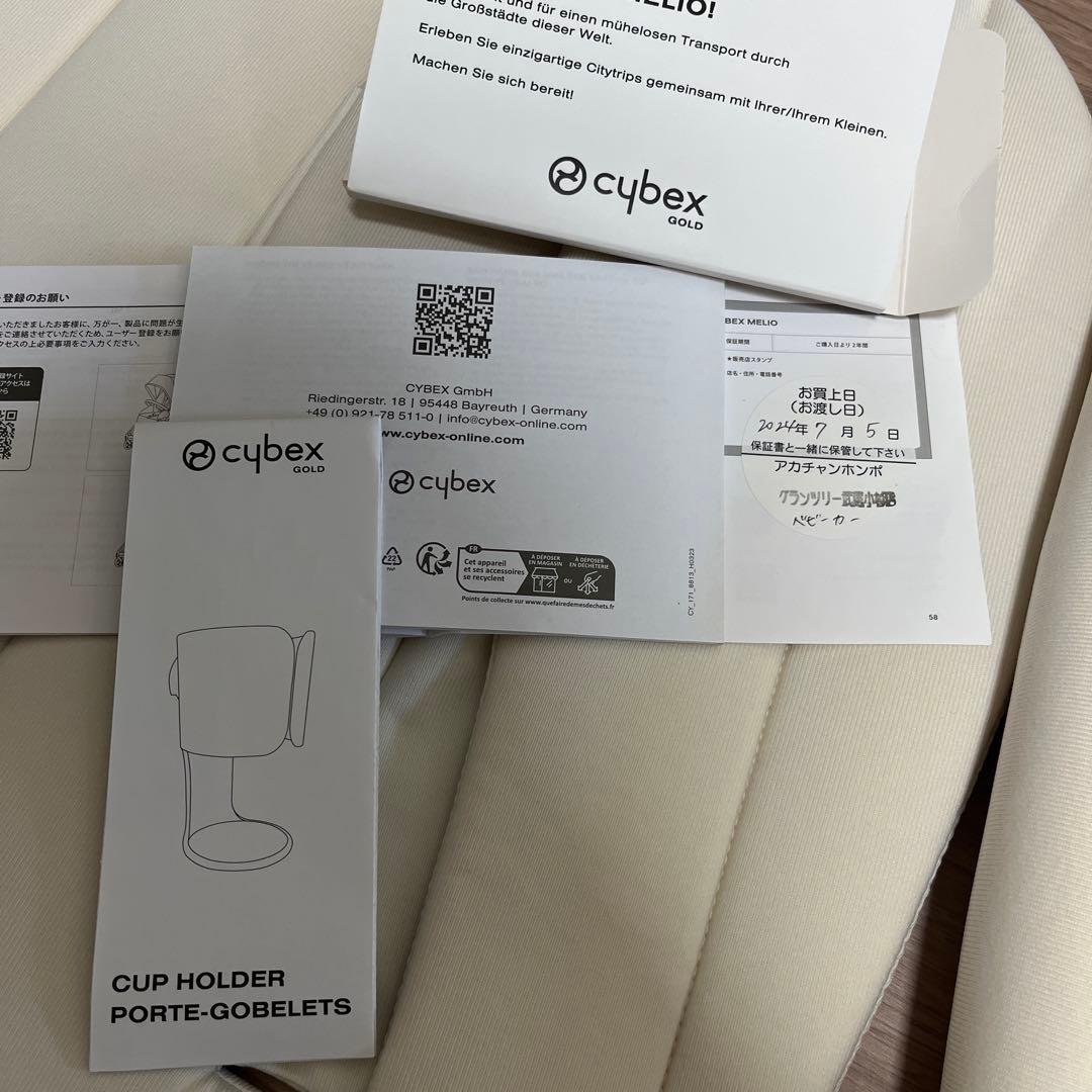 サイベックス　ホワイトカラー　ベビーカー カップホルダー付き