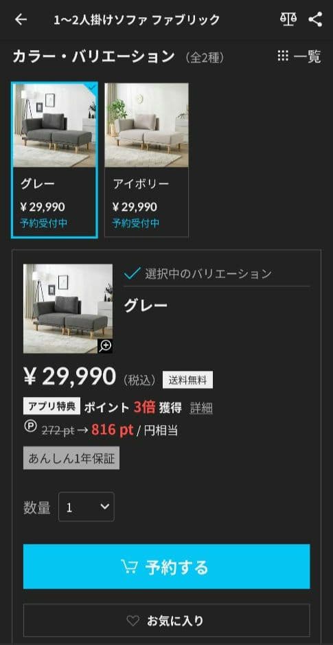 【吉田】LOWYA 1～2人掛け用ソファ(足つき) グレー(本体のみ)