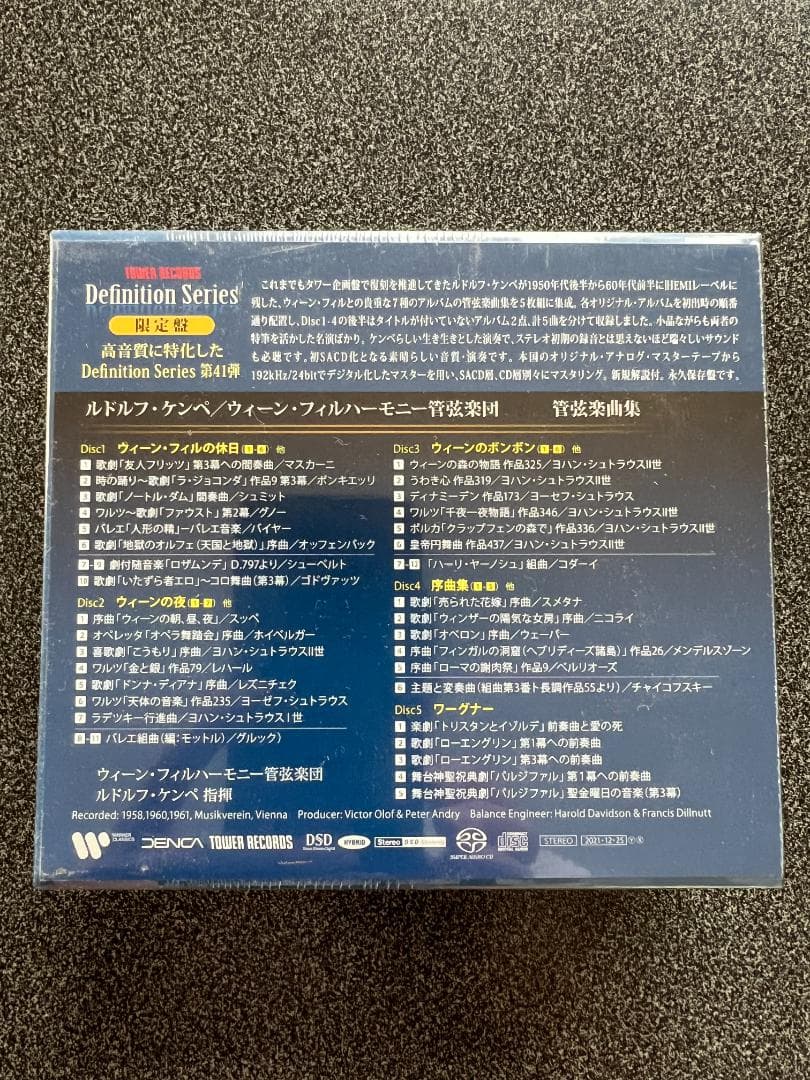 ケンペ/ウィーン・フィル 管弦楽曲集 SACDハイブリッド タワーレコード限定