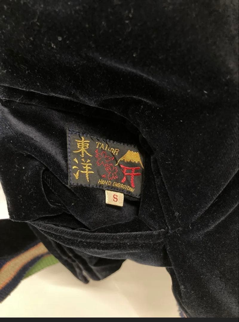 テーラー東洋 スカジャン別珍