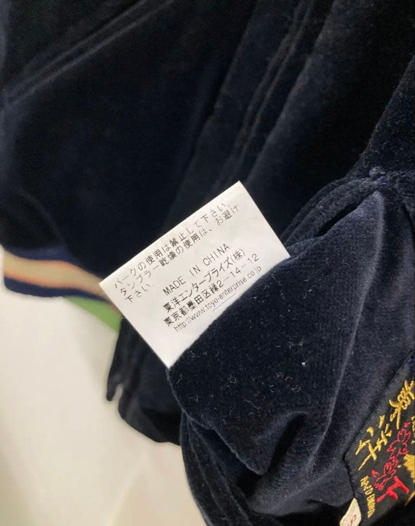 テーラー東洋 スカジャン別珍