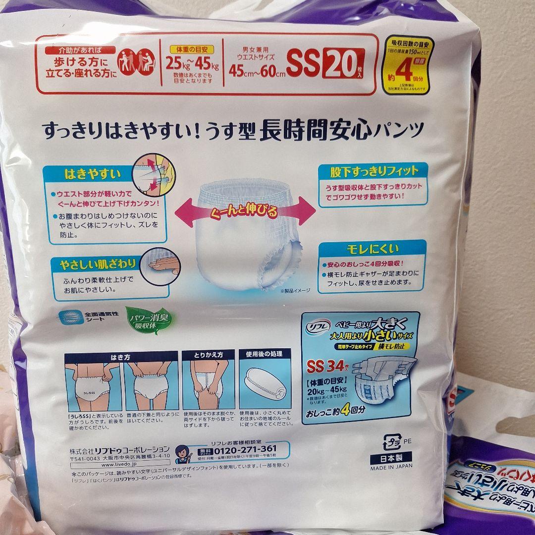 リフレベビー用より大きく大人用より小さいサイズ140枚パンツタイプおまけ付き