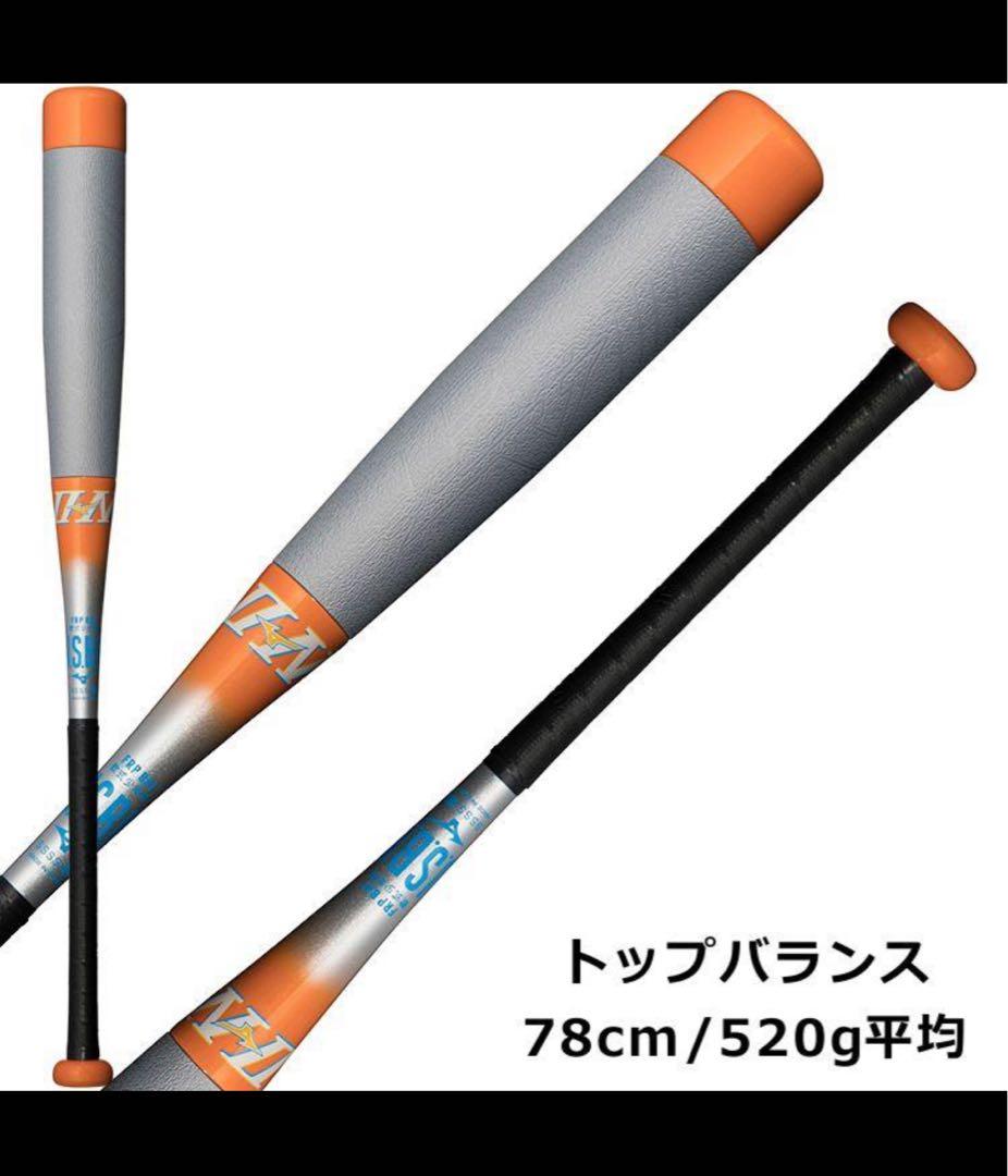 シゲ‼️ミズノ ビヨンドマックスEV ⅡN 78cm少年軟式用