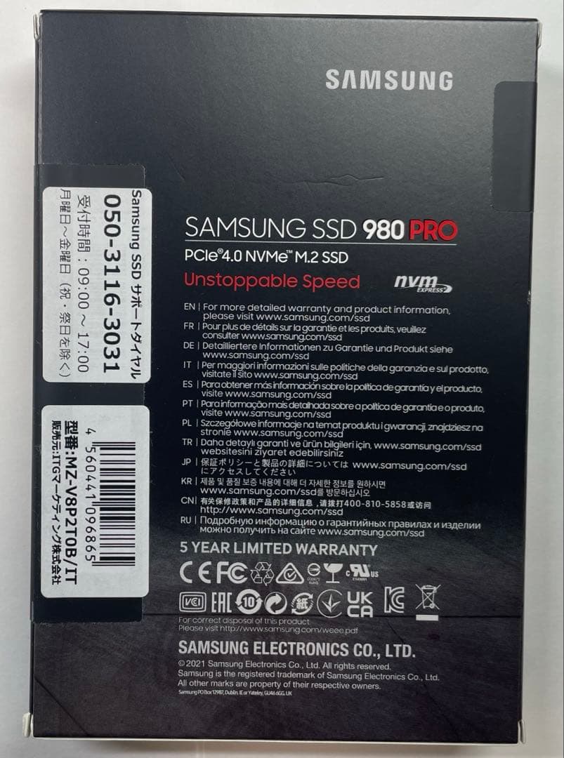 新品 未使用 未開封 Samsung 980 PRO 2TB NVMe SSD