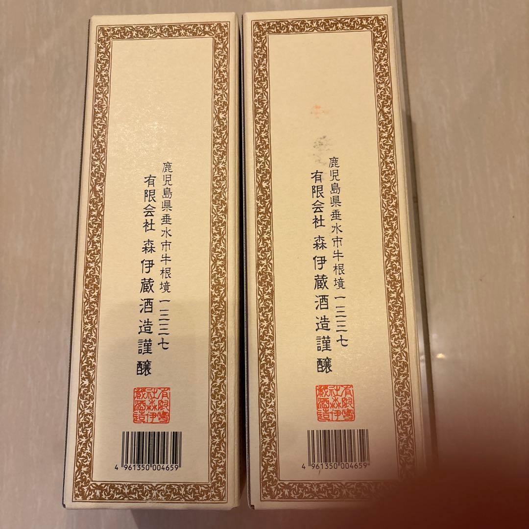 森伊蔵　新品　720ml 2本セット