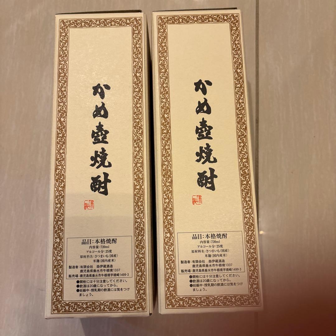 森伊蔵　新品　720ml 2本セット