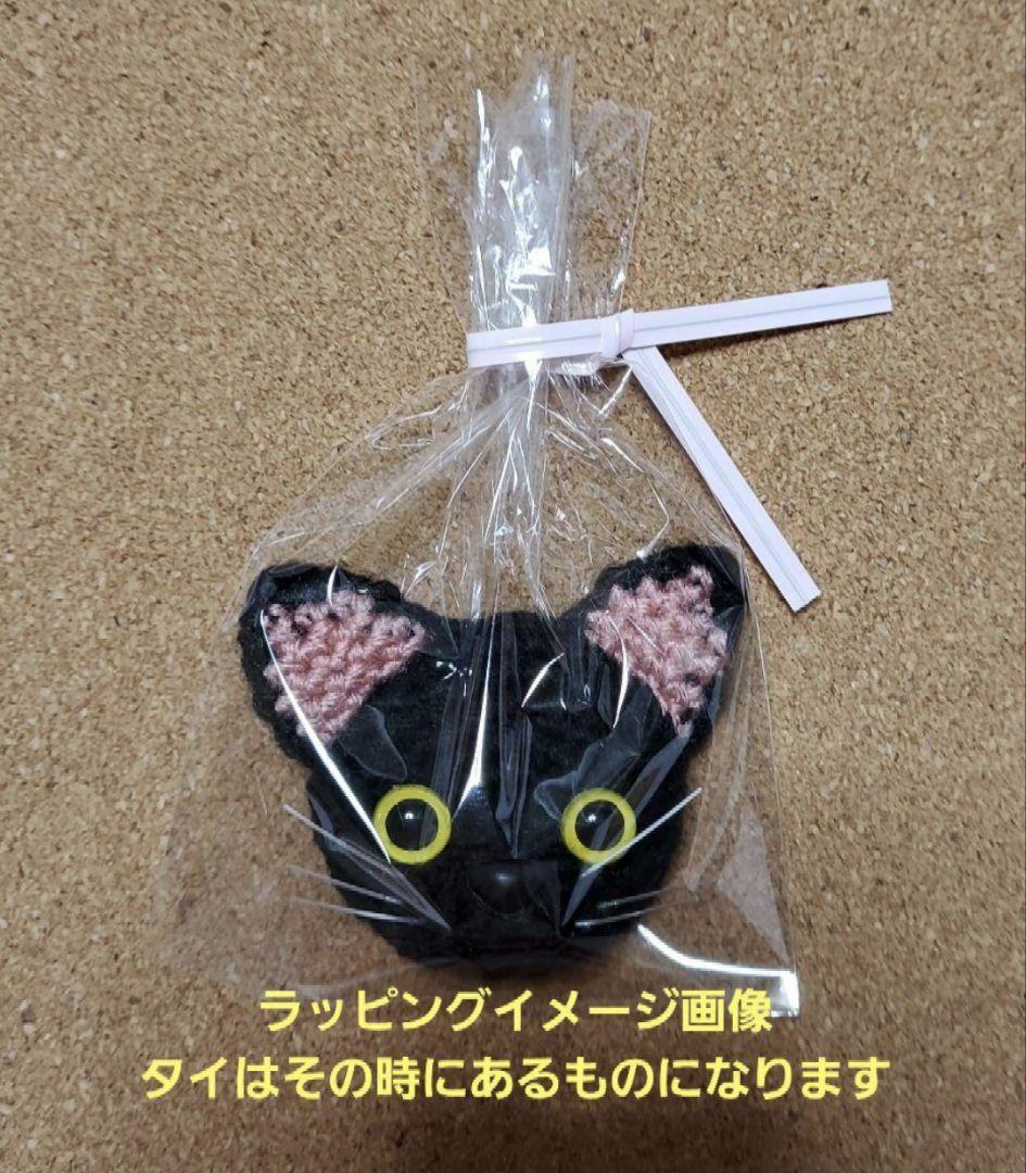 あみぐるみ　ネコ顔マグネット　25個