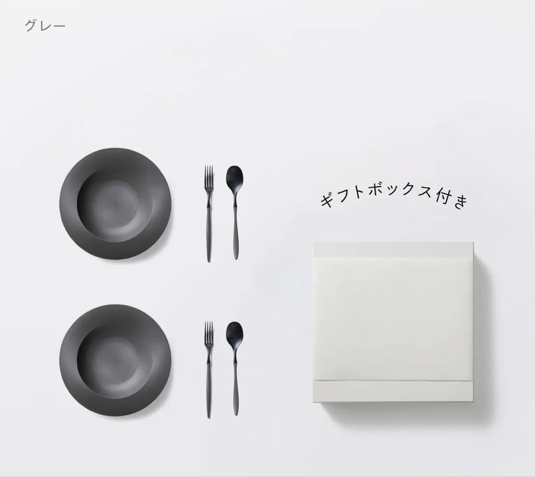 ARAS 深皿スクープ・カレースプーン・フォーク 各2セット ギフトボックス付き