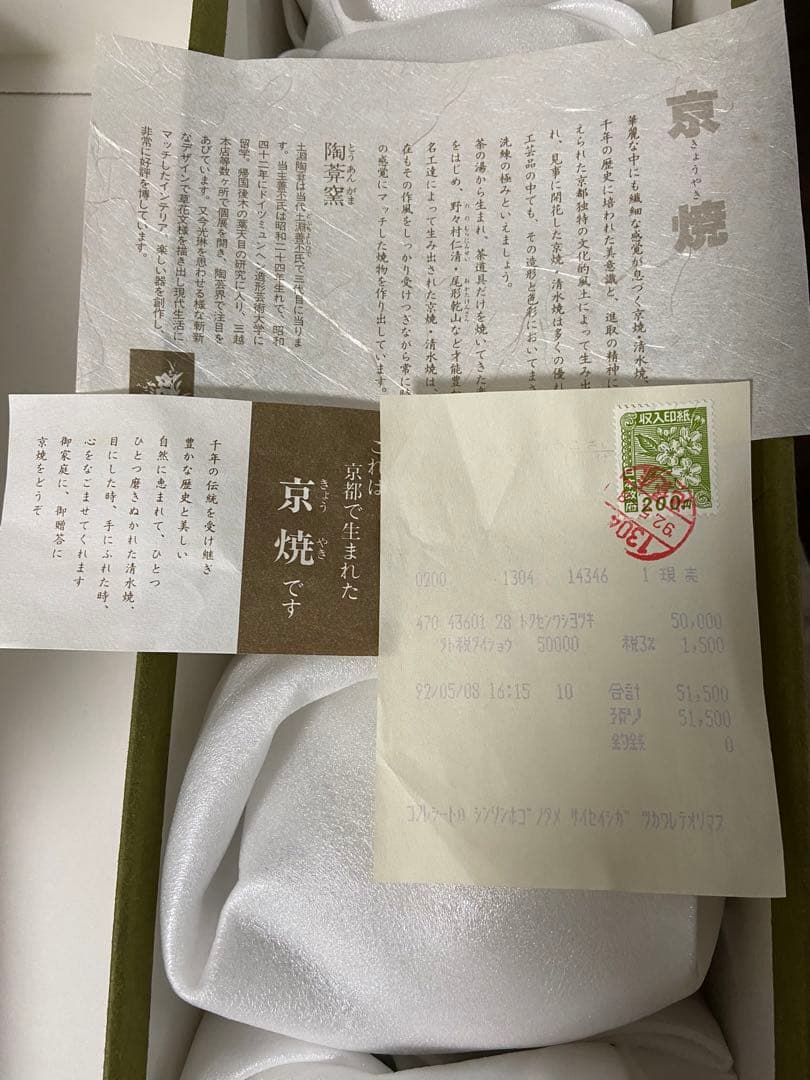 陶葊窯　　　京焼器　　　　四季5点セット