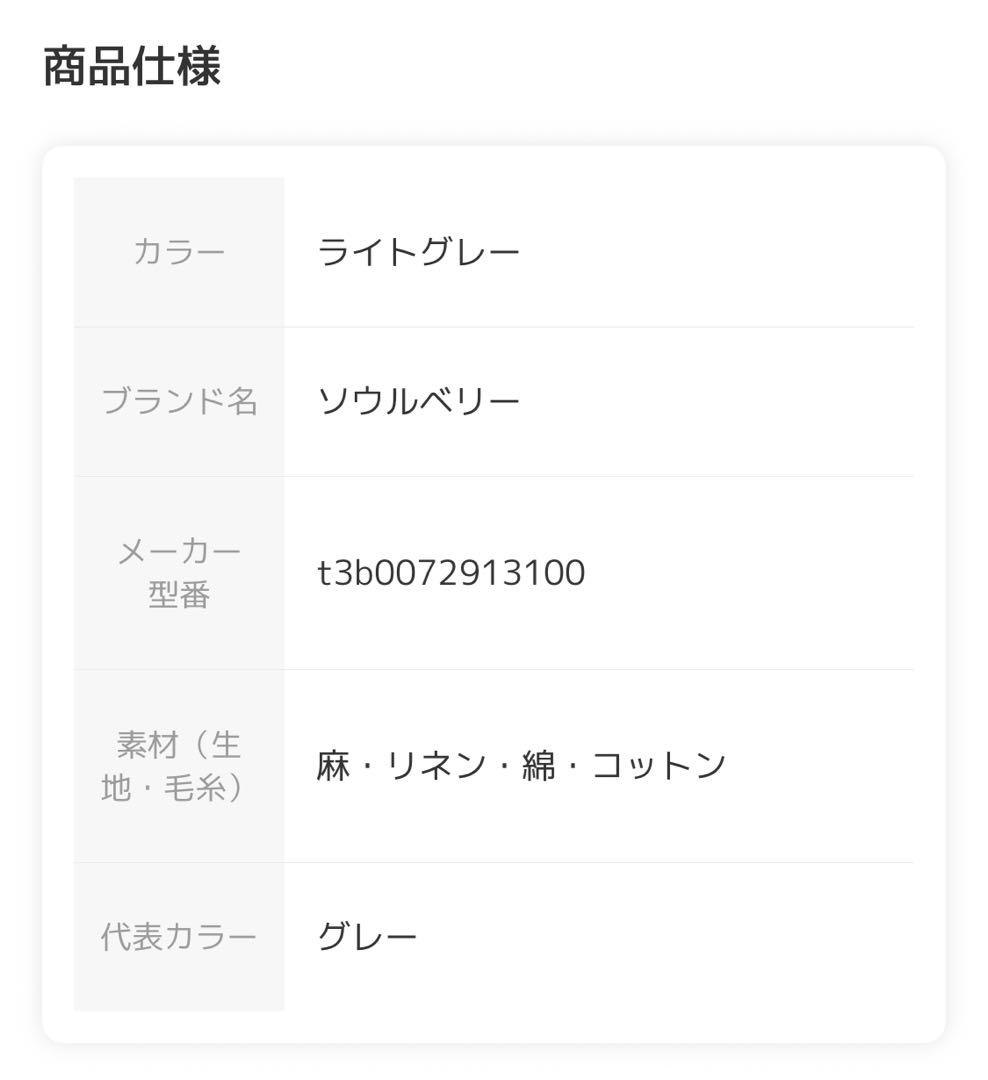 新品 soulberryセーラー襟 シャツ