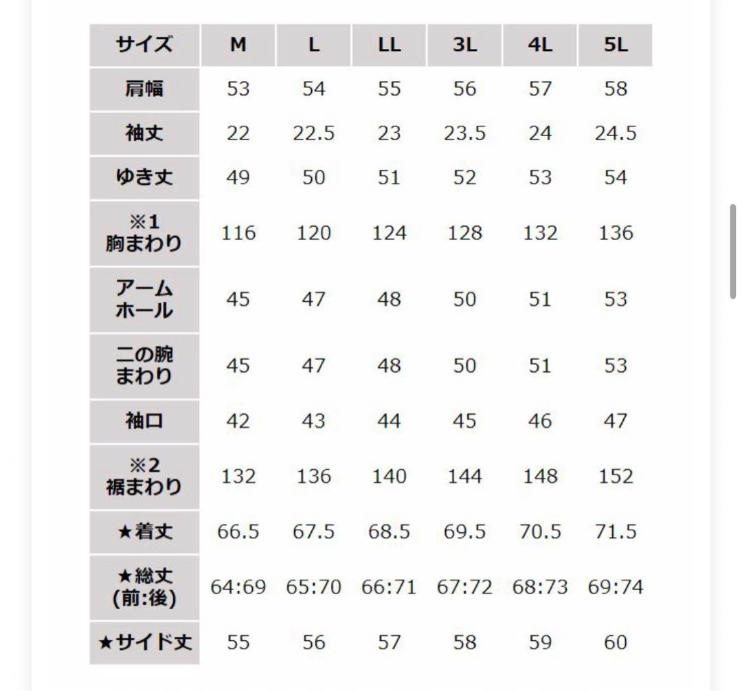 新品 soulberryセーラー襟 シャツ