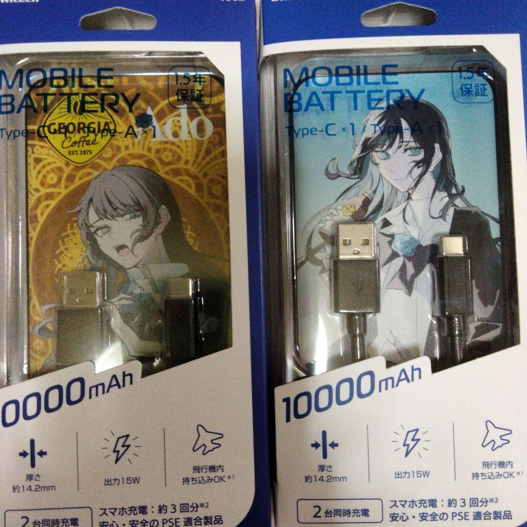 ジョージア×Adoコラボモバイルバッテリー 4種 (オマケ付き)