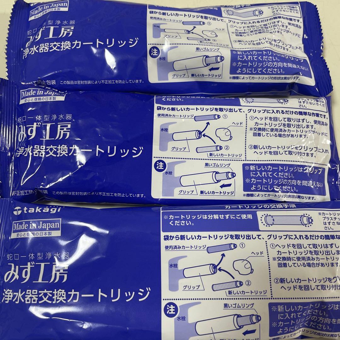 タカギ 浄水器交換カートリッジ JC0062