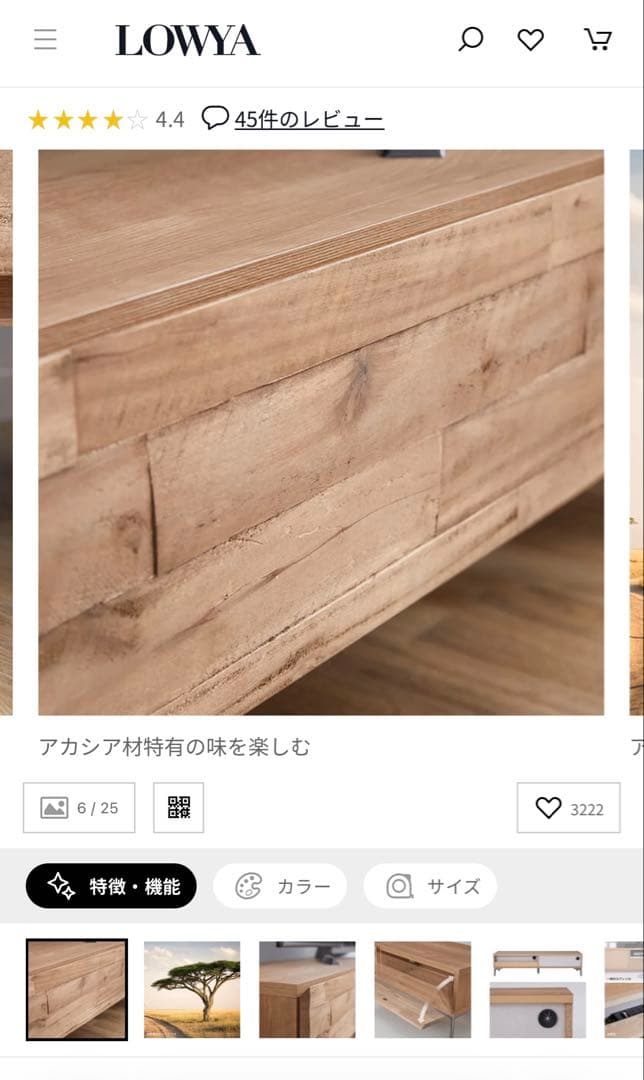 LOWYA ロウヤ　テレビボード　テレビ台　木製テレビ台　幅140