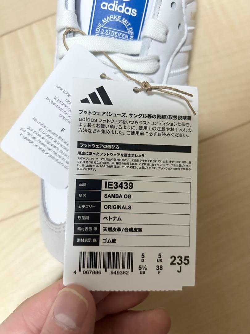 adidas Samba OG ホワイト　23.5