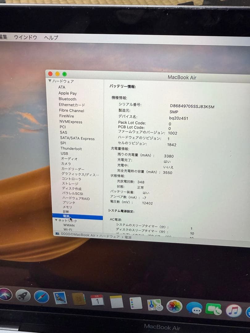 MacBook本体 MacBook Air 2018 i5 8GB/128GB