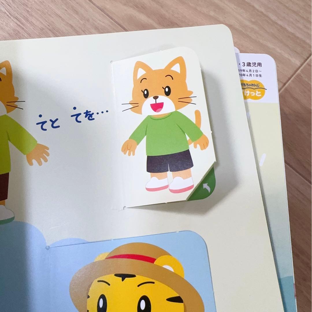 59) こどもちゃれんじ　ぽけっと　1年分セット　おしゃべりぶっく　　しまじろう